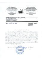 "АО 